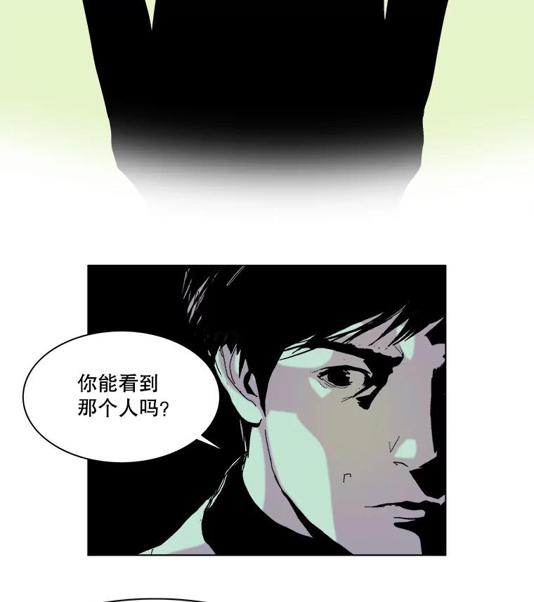 Dr.Brain脑博士 59.他在隐瞒什么？ 第47页