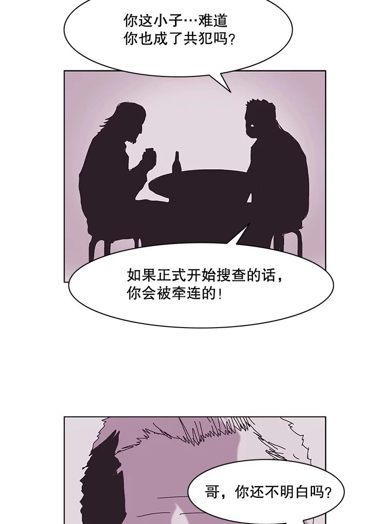 Dr.Brain脑博士 59.他在隐瞒什么？ 第12页