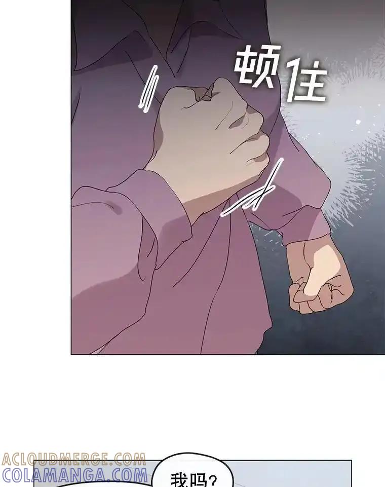 《黄泉餐厅》57.老爷爷的回忆 第22页