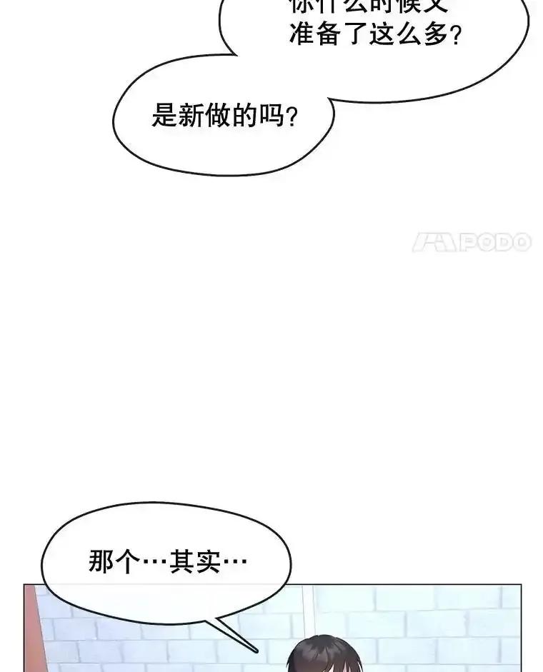 《黄泉餐厅》57.老爷爷的回忆 第59页