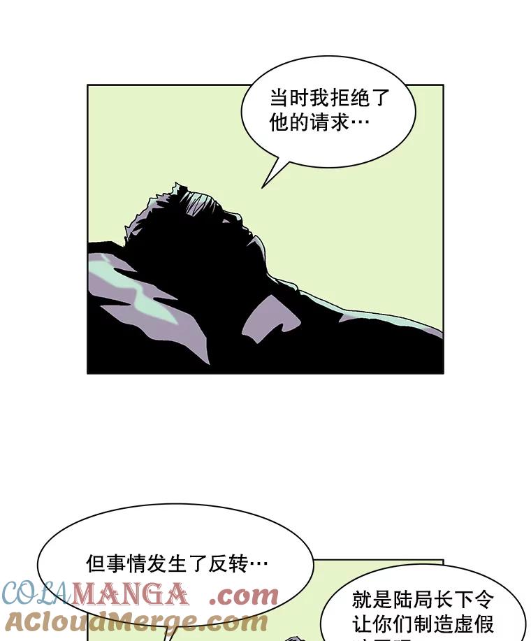 Dr.Brain脑博士 59.他在隐瞒什么？ 第16页