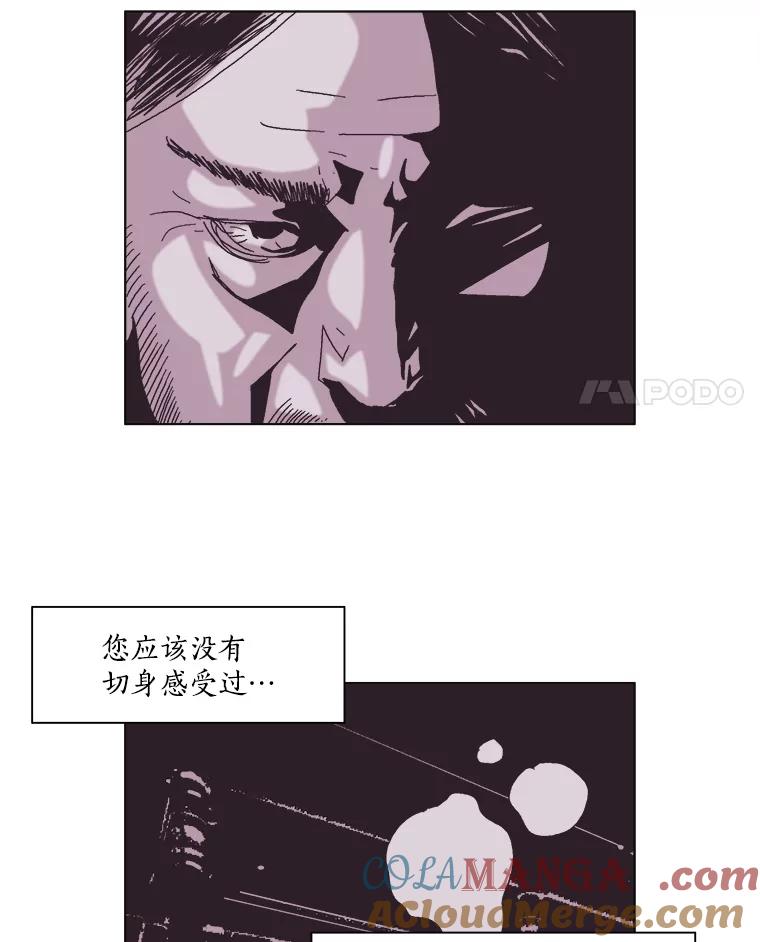 Dr.Brain脑博士 59.他在隐瞒什么？ 第4页