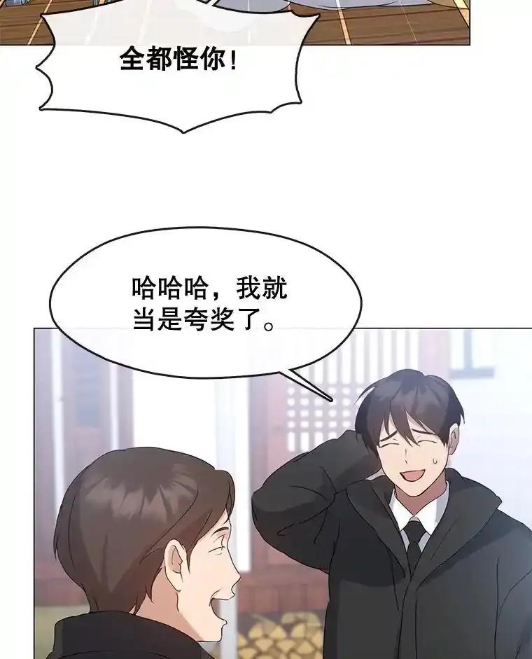 《黄泉餐厅》57.老爷爷的回忆 第56页