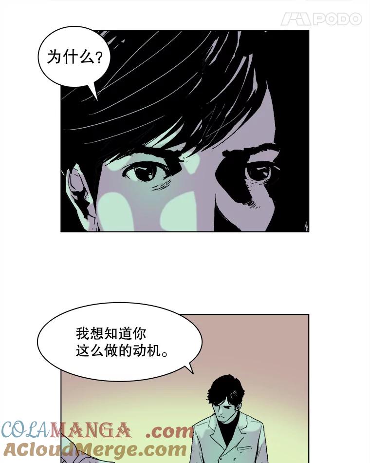 Dr.Brain脑博士 59.他在隐瞒什么？ 第22页