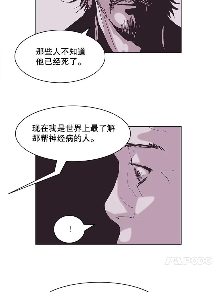 Dr.Brain脑博士 59.他在隐瞒什么？ 第11页