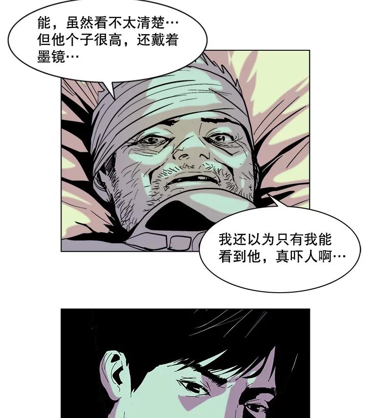 Dr.Brain脑博士 59.他在隐瞒什么？ 第48页