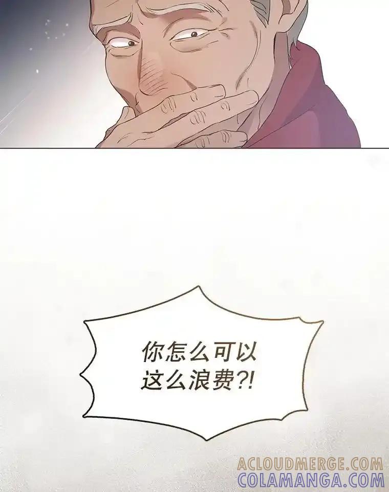《黄泉餐厅》57.老爷爷的回忆 第28页