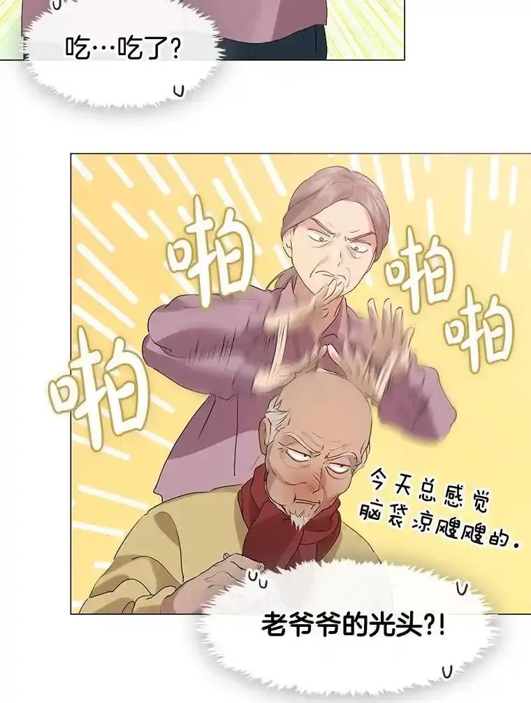 《黄泉餐厅》57.老爷爷的回忆 第18页