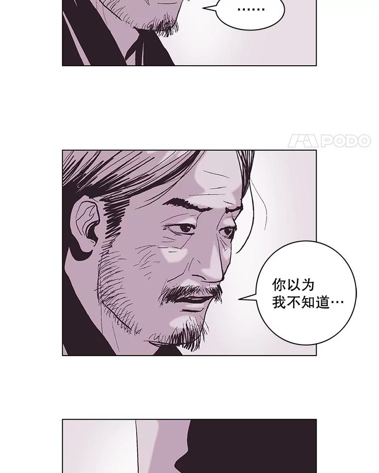 Dr.Brain脑博士 59.他在隐瞒什么？ 第32页
