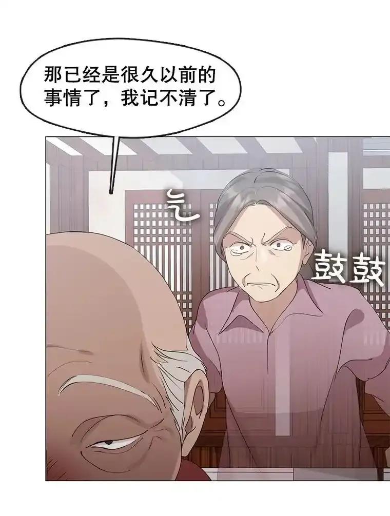《黄泉餐厅》57.老爷爷的回忆 第12页