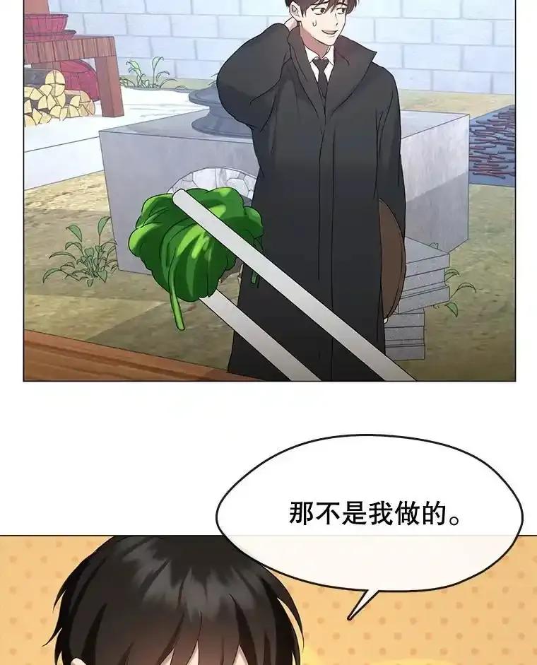 《黄泉餐厅》57.老爷爷的回忆 第60页
