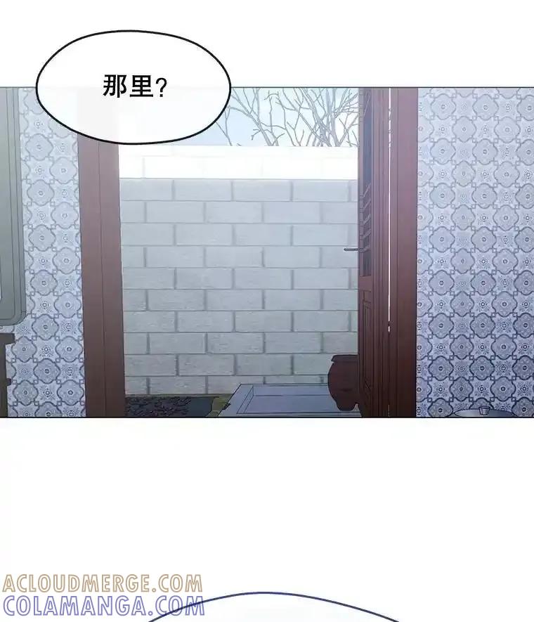 《黄泉餐厅》57.老爷爷的回忆 第67页