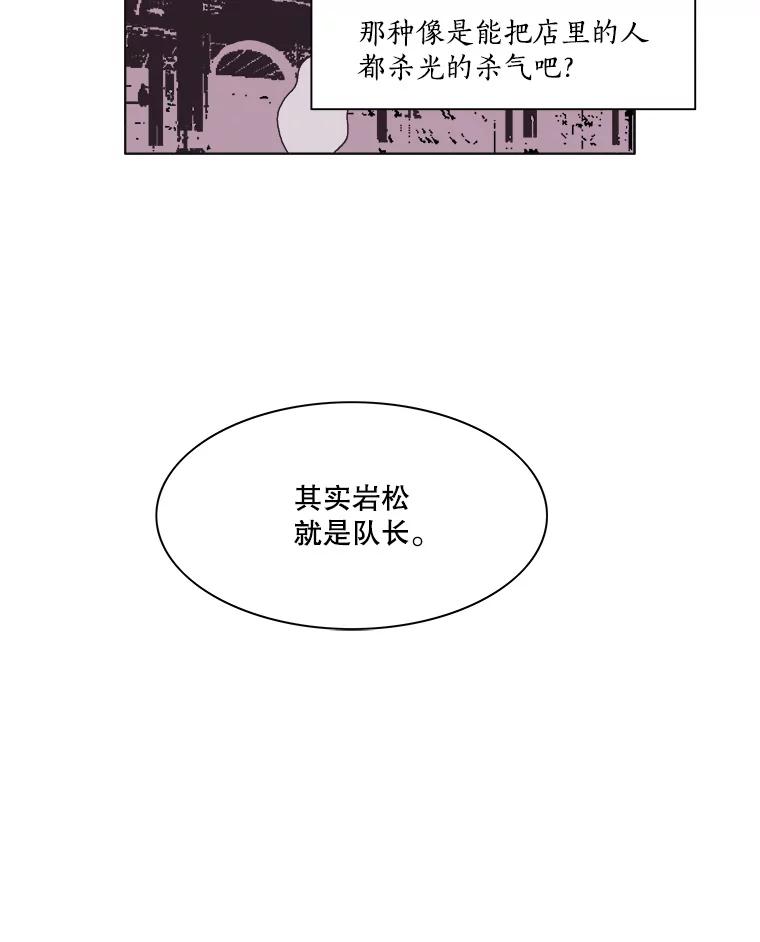 Dr.Brain脑博士 59.他在隐瞒什么？ 第5页