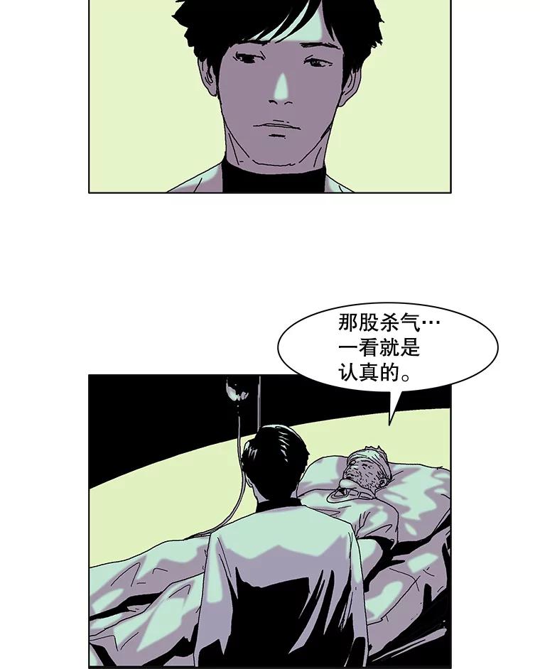 Dr.Brain脑博士 59.他在隐瞒什么？ 第2页