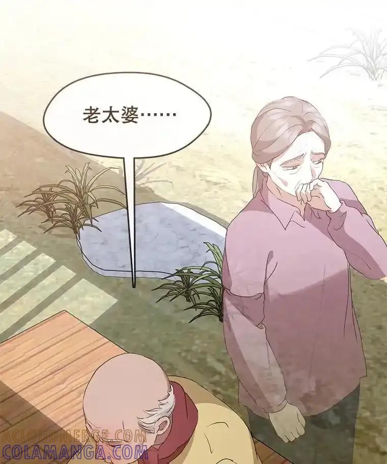 《黄泉餐厅》57.老爷爷的回忆 第49页