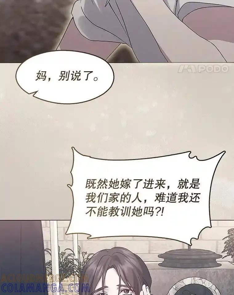 《黄泉餐厅》57.老爷爷的回忆 第31页