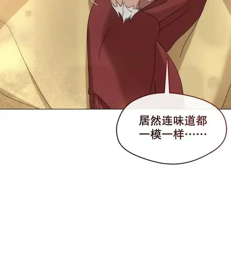 《黄泉餐厅》57.老爷爷的回忆 第2页