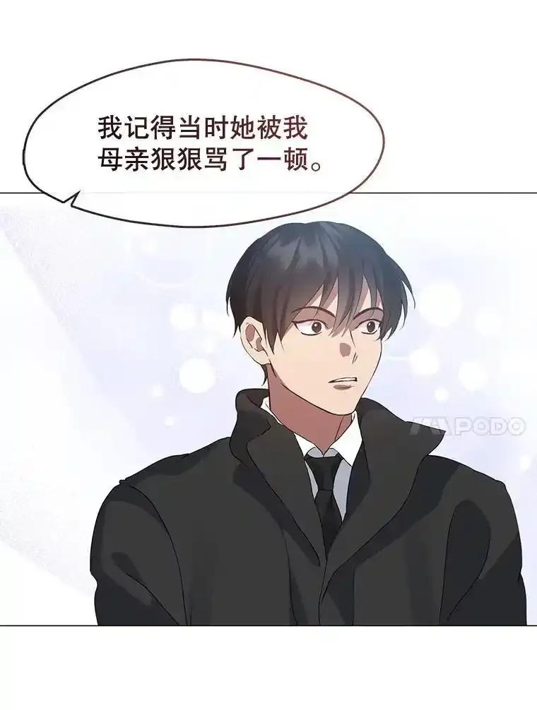 《黄泉餐厅》57.老爷爷的回忆 第14页