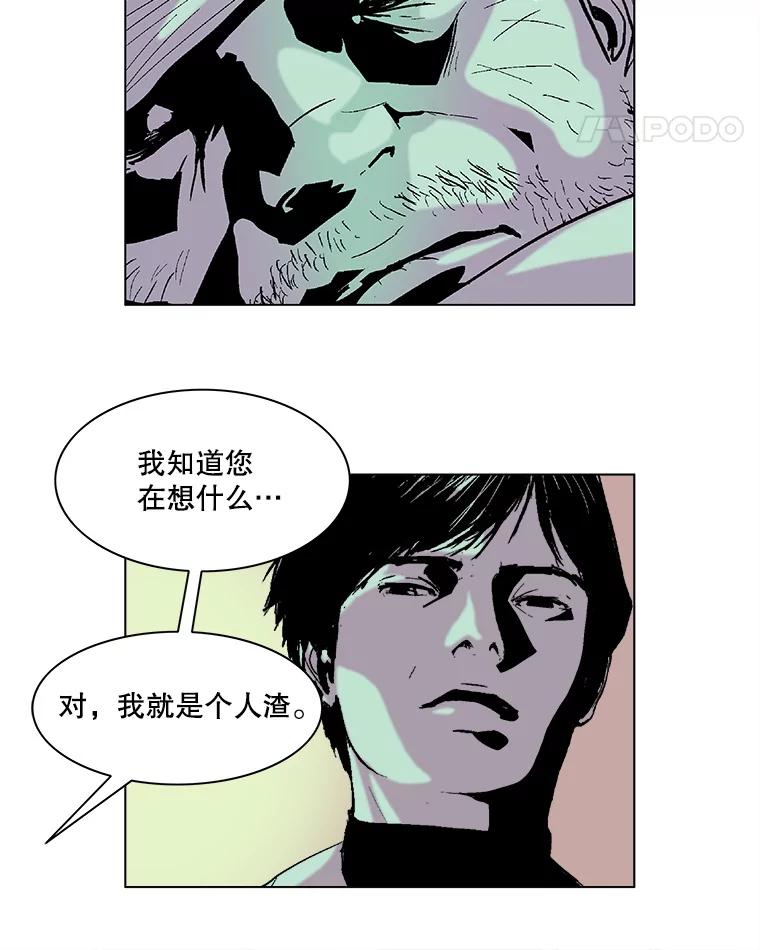 Dr.Brain脑博士 59.他在隐瞒什么？ 第39页