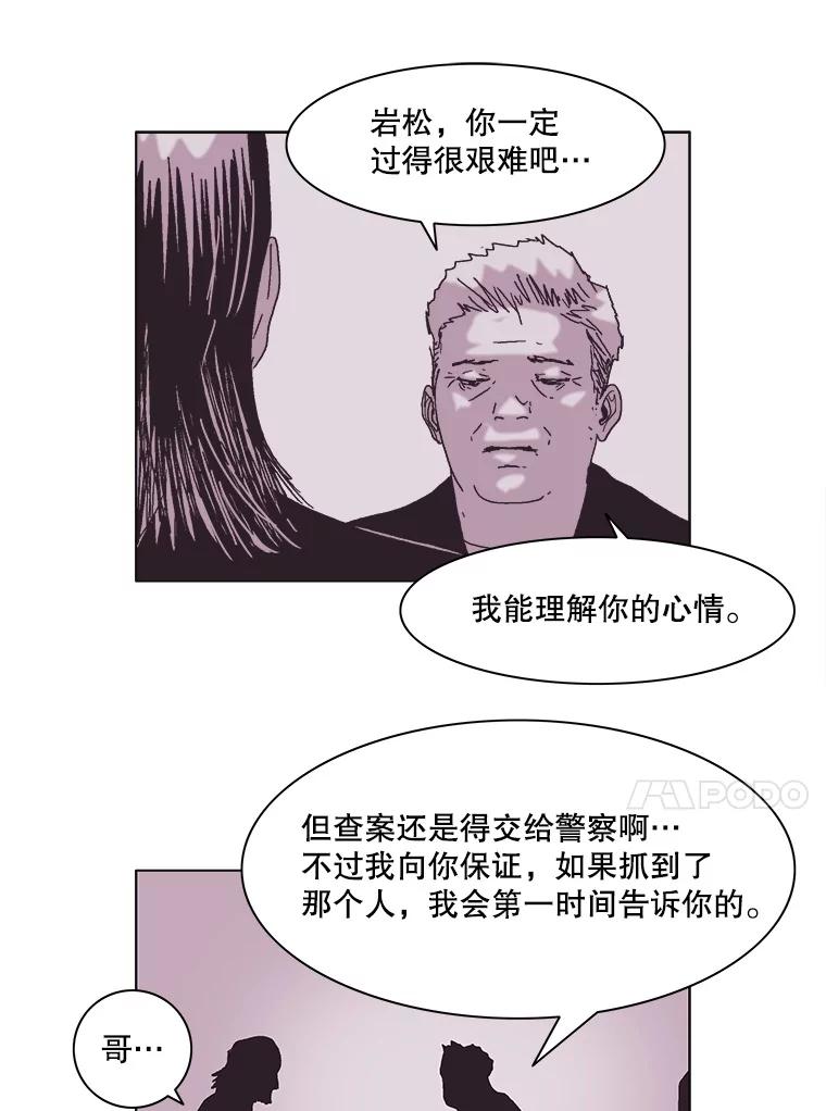 Dr.Brain脑博士 59.他在隐瞒什么？ 第8页