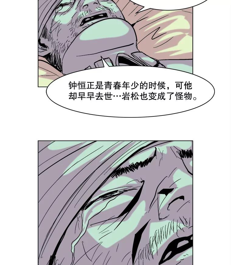 Dr.Brain脑博士 59.他在隐瞒什么？ 第41页