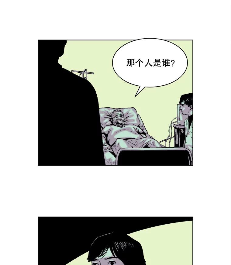 Dr.Brain脑博士 59.他在隐瞒什么？ 第44页