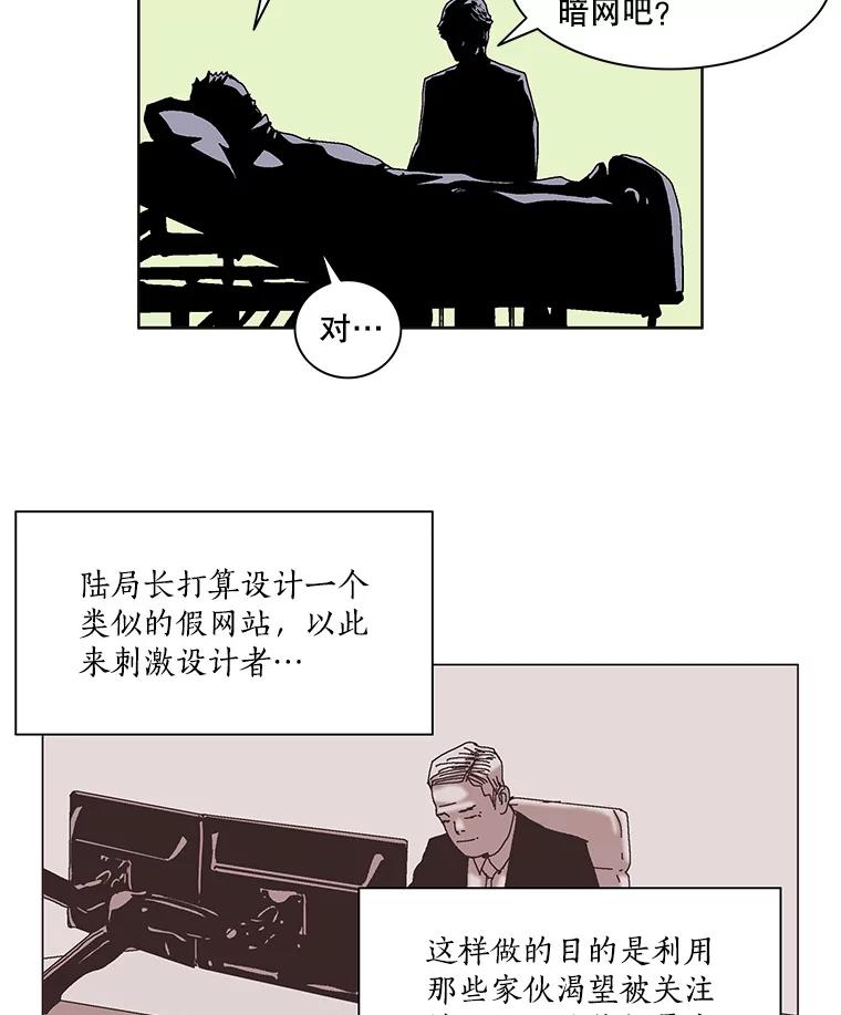 Dr.Brain脑博士 59.他在隐瞒什么？ 第17页