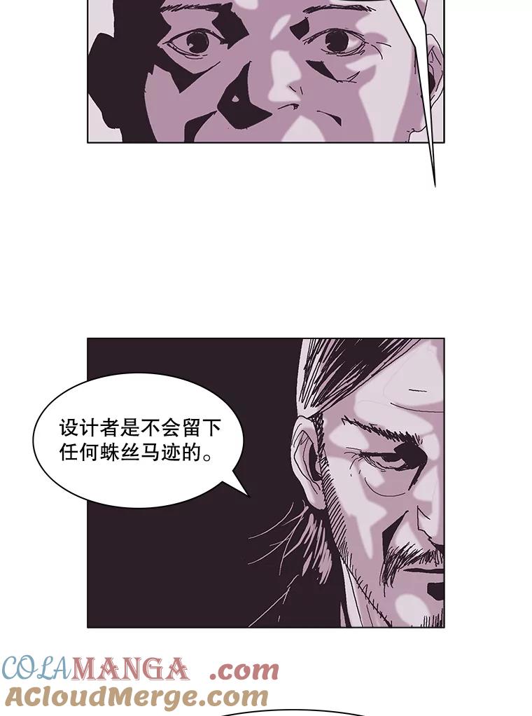 Dr.Brain脑博士 59.他在隐瞒什么？ 第13页