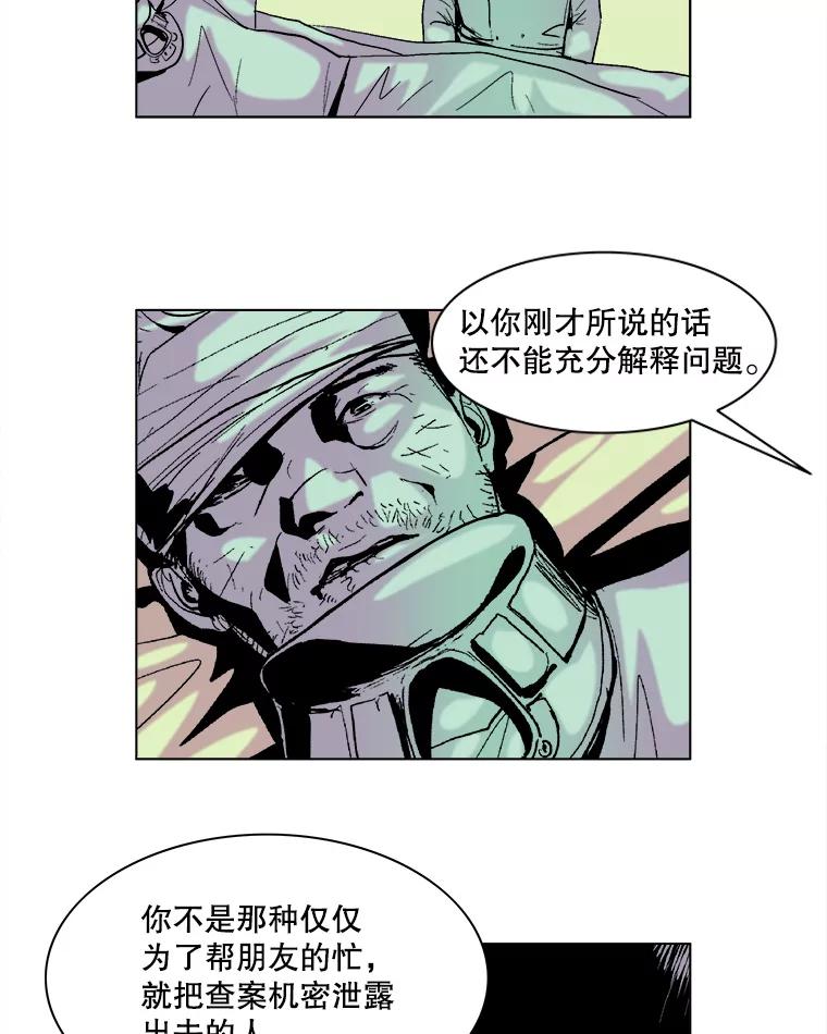 Dr.Brain脑博士 59.他在隐瞒什么？ 第23页