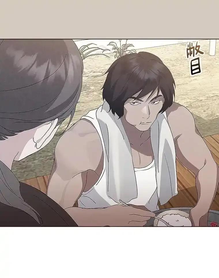 《黄泉餐厅》57.老爷爷的回忆 第42页