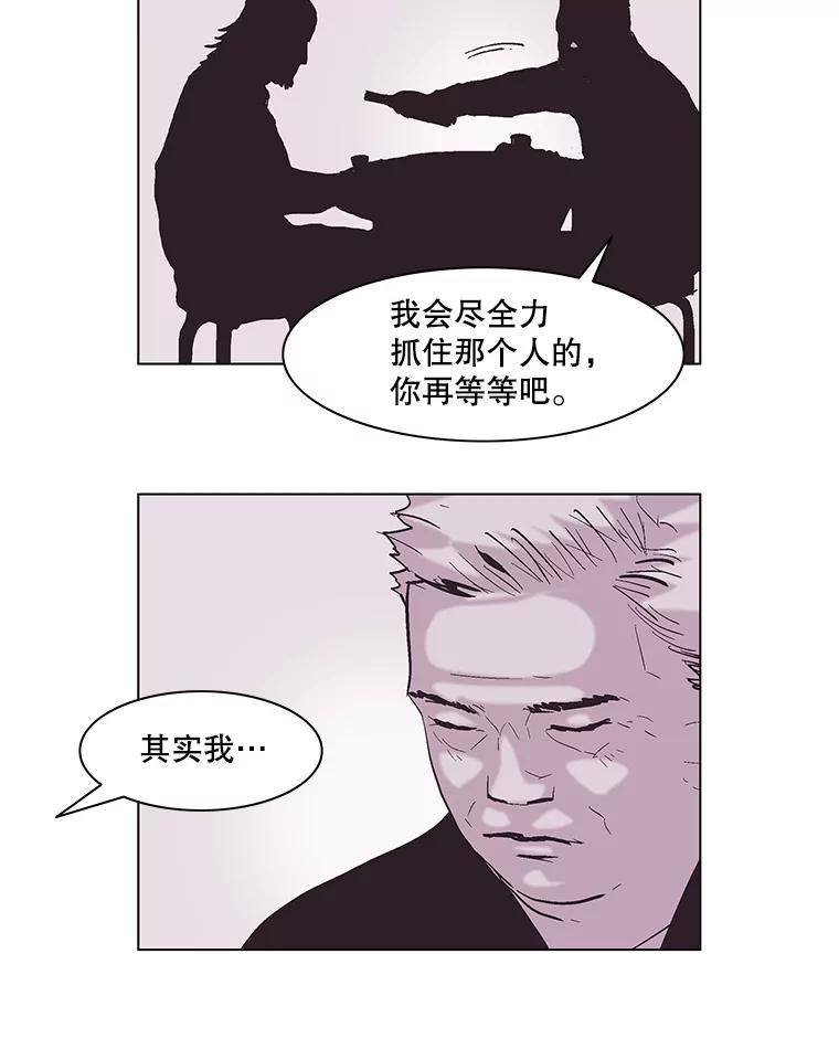 Dr.Brain脑博士 59.他在隐瞒什么？ 第30页