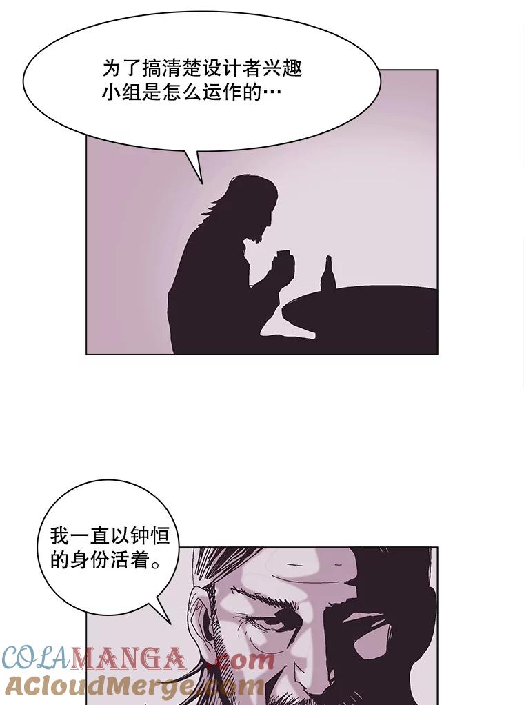 Dr.Brain脑博士 59.他在隐瞒什么？ 第10页