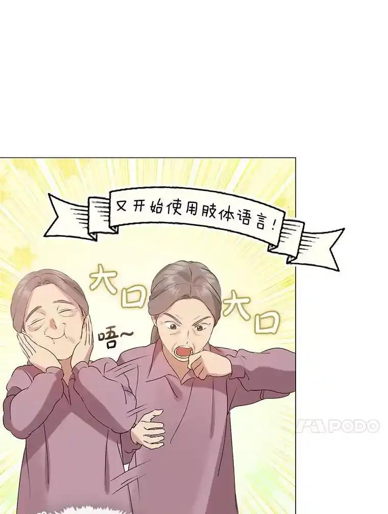《黄泉餐厅》57.老爷爷的回忆 第17页