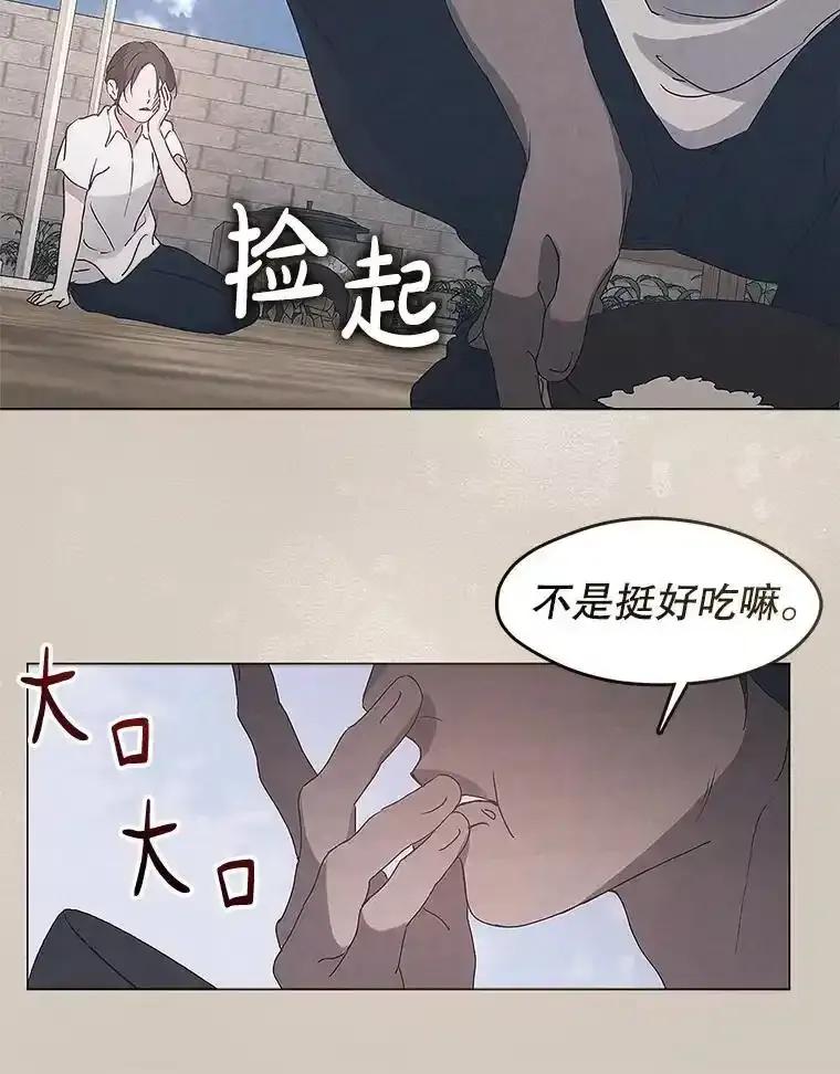 《黄泉餐厅》57.老爷爷的回忆 第33页