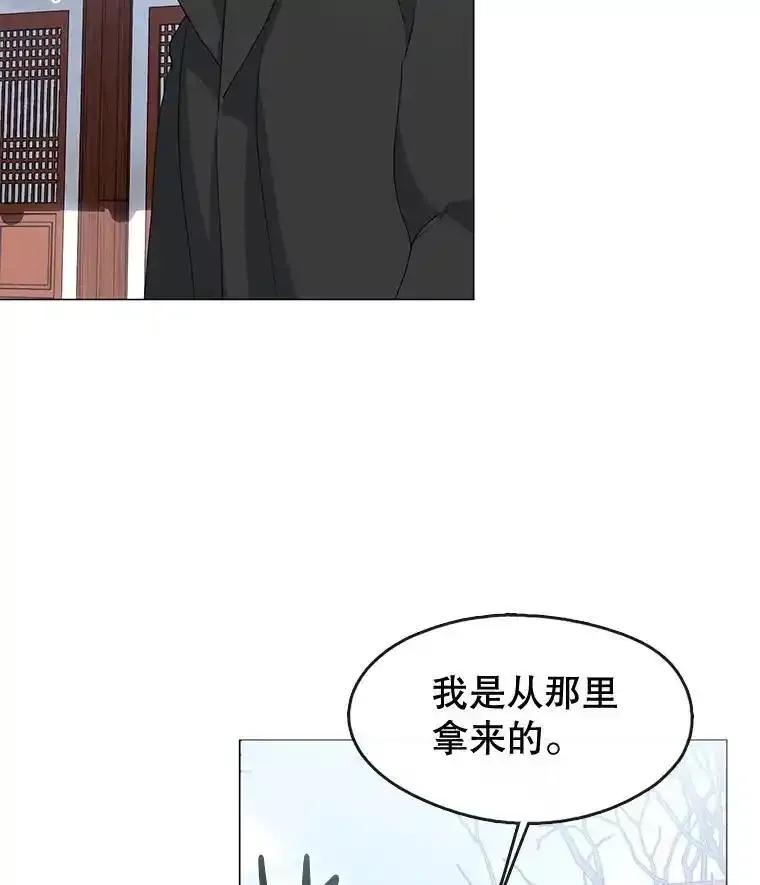 《黄泉餐厅》57.老爷爷的回忆 第65页