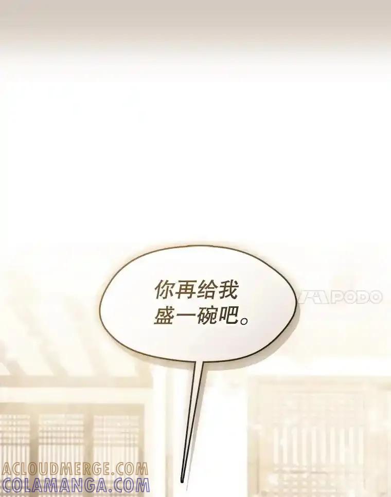 《黄泉餐厅》57.老爷爷的回忆 第34页