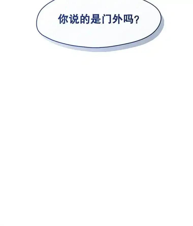 《黄泉餐厅》57.老爷爷的回忆 第68页
