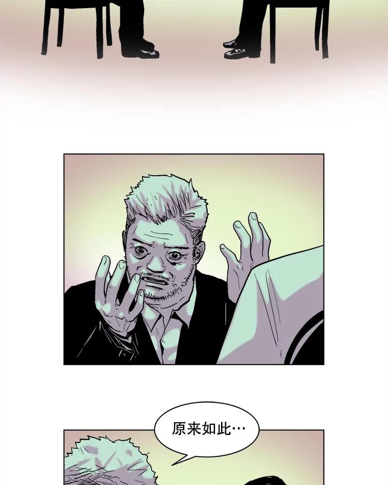 Dr.Brain脑博士 59.他在隐瞒什么？ 第62页