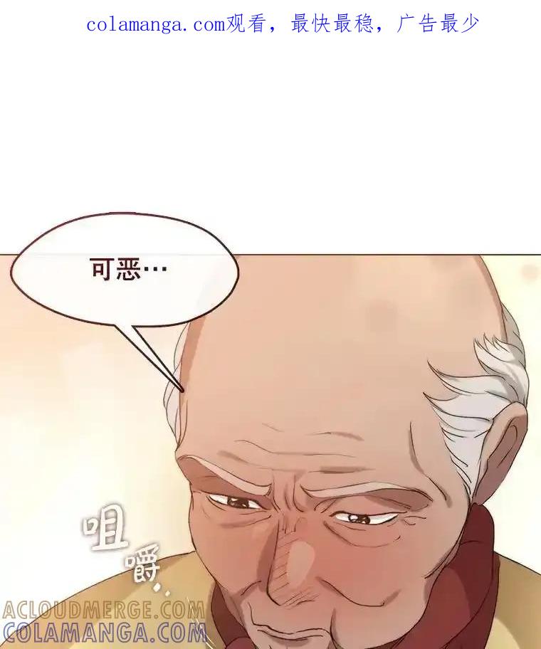 《黄泉餐厅》57.老爷爷的回忆 第1页