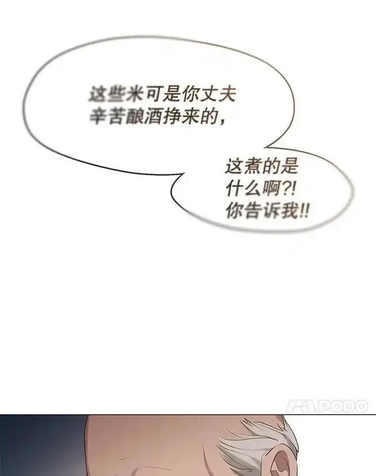 《黄泉餐厅》57.老爷爷的回忆 第27页