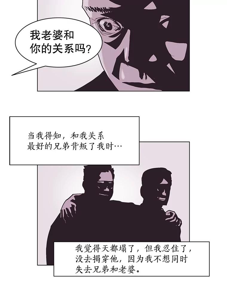 Dr.Brain脑博士 59.他在隐瞒什么？ 第33页