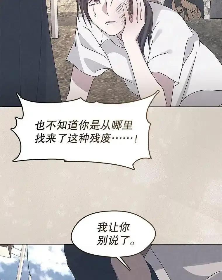 《黄泉餐厅》57.老爷爷的回忆 第32页
