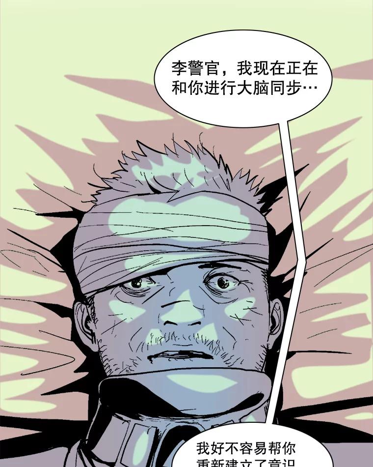 Dr.Brain脑博士 59.他在隐瞒什么？ 第56页