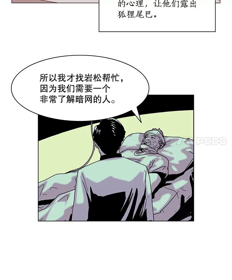 Dr.Brain脑博士 59.他在隐瞒什么？ 第18页