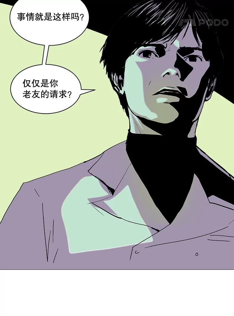 Dr.Brain脑博士 59.他在隐瞒什么？ 第15页