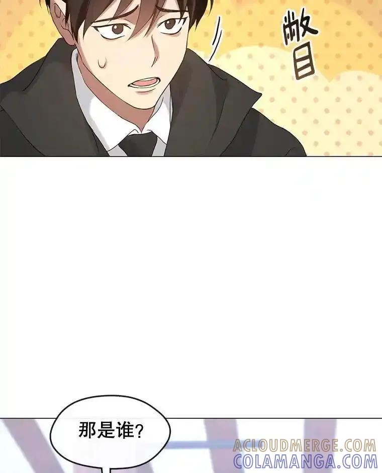 《黄泉餐厅》57.老爷爷的回忆 第61页