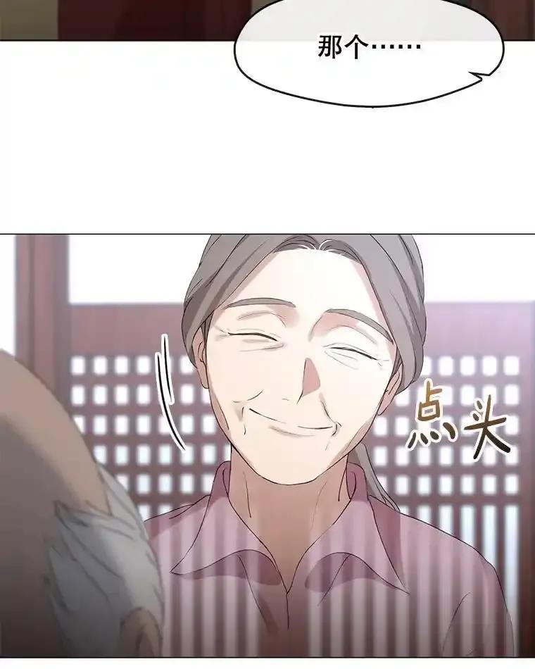 《黄泉餐厅》57.老爷爷的回忆 第63页