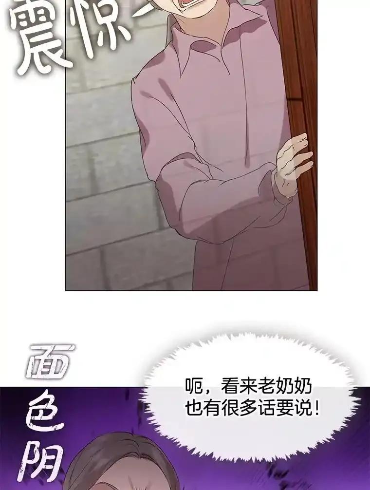 《黄泉餐厅》57.老爷爷的回忆 第9页