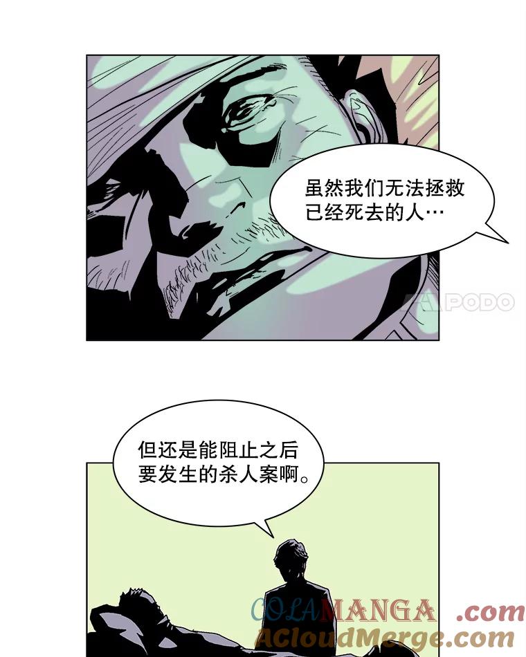 Dr.Brain脑博士 59.他在隐瞒什么？ 第25页
