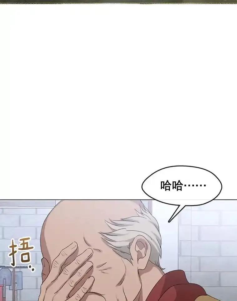 《黄泉餐厅》57.老爷爷的回忆 第36页